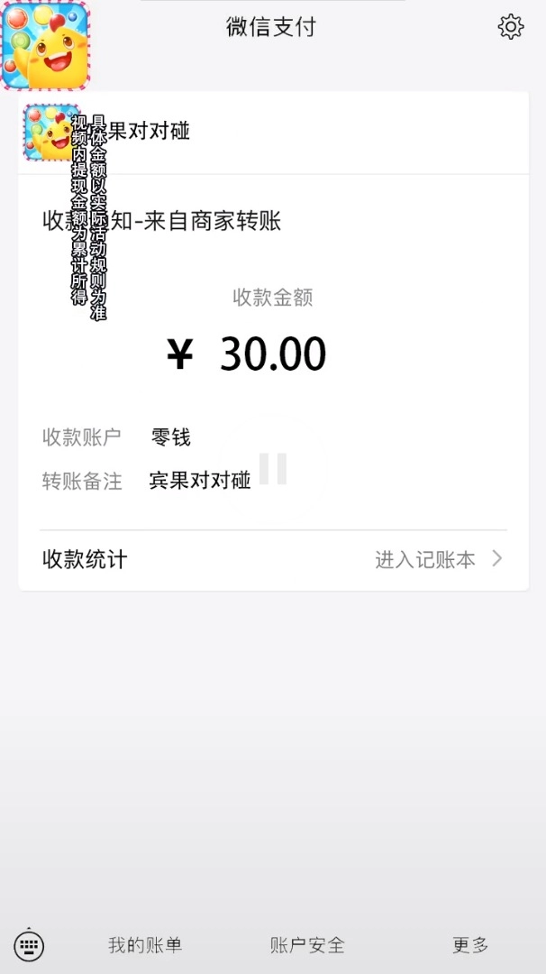 宾果对对碰正版