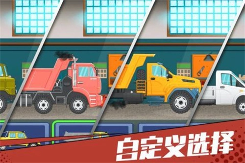 疯狂的卡车3