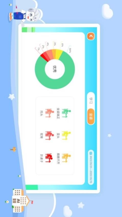 AidePen练字软件截图1