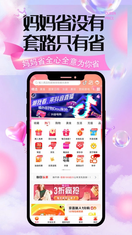妈妈省 2