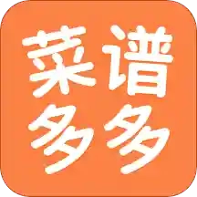 菜谱多多