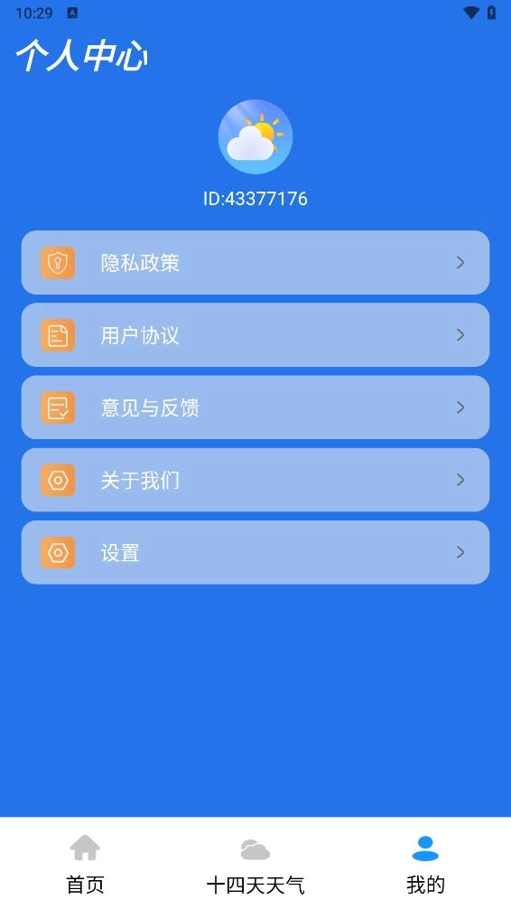 风雨天气截图5