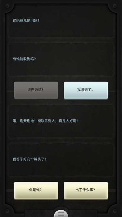 生命线最新版(5)