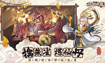 逍遥九重天(3)