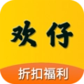 欢仔