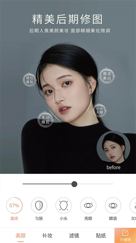 无他相机最新版图1