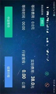代驾宝(2)