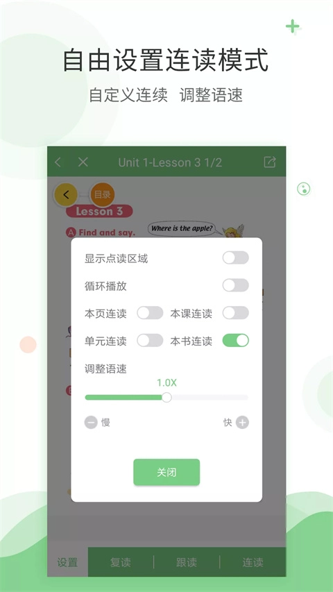 爱点读图4
