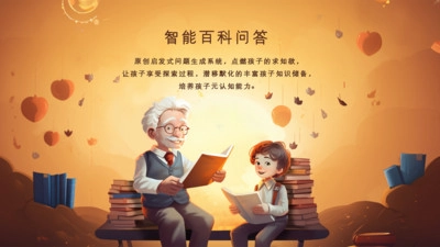优问百答截图1