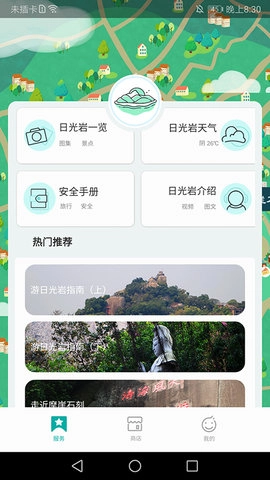 遇见鼓浪屿最新版截图3