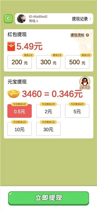鲜花魔法游戏