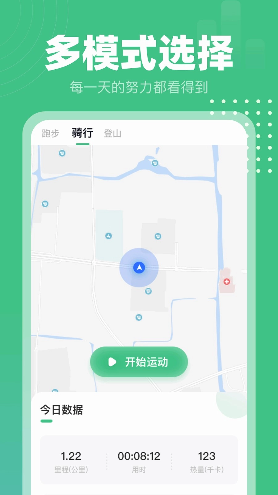 蜗牛计步(3)