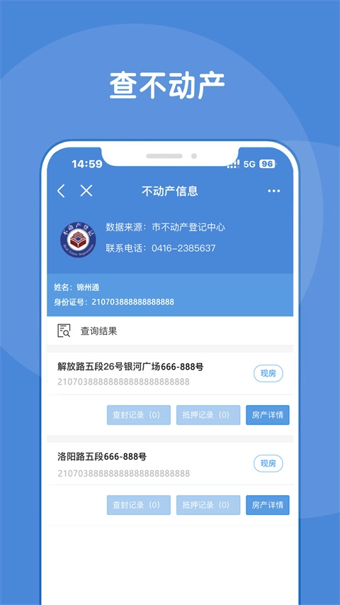 锦州通(5)
