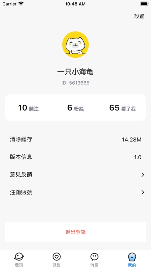 Smile语音