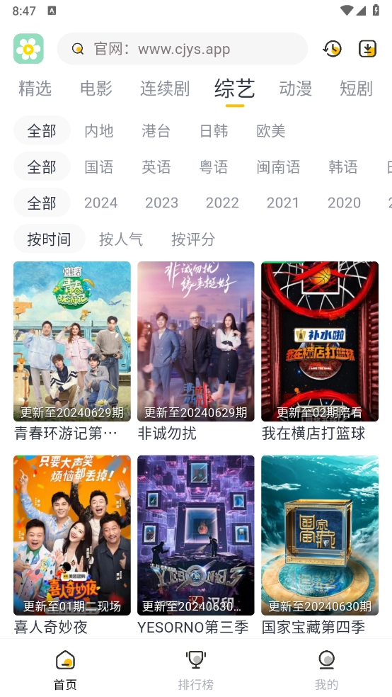 雏菊影视2026最新版图3