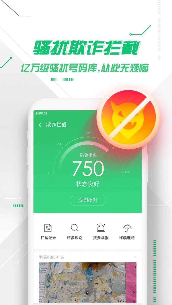 360手机卫士-图3