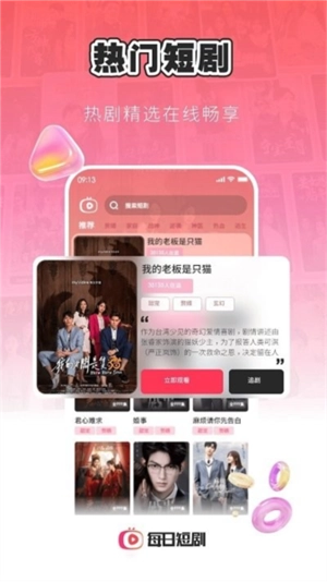 每日短剧红包版1