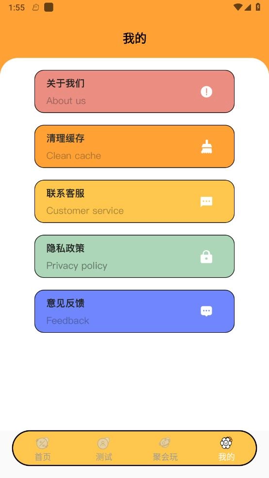 关系计算器截图4
