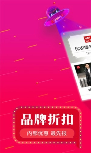 品牌惠2025