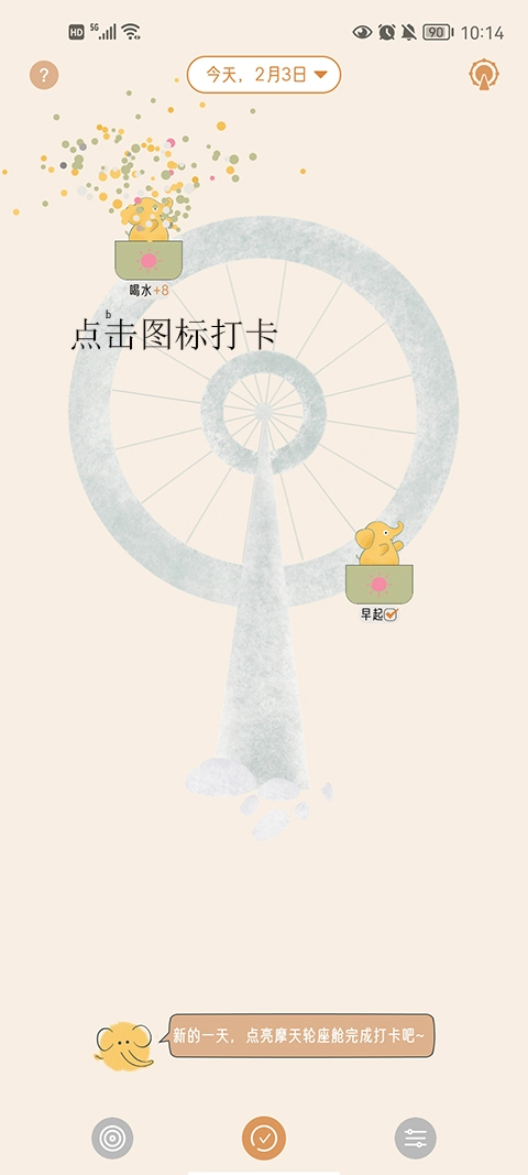 不枯日常 1