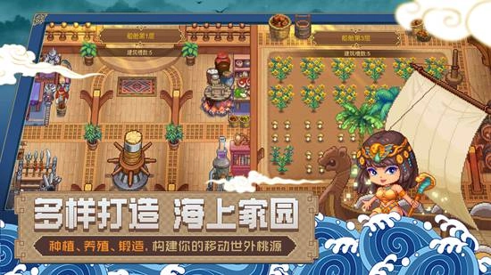 航海日记2游戏截图2