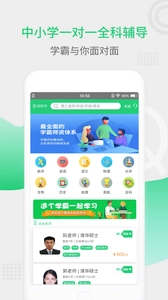 青藤家教图1