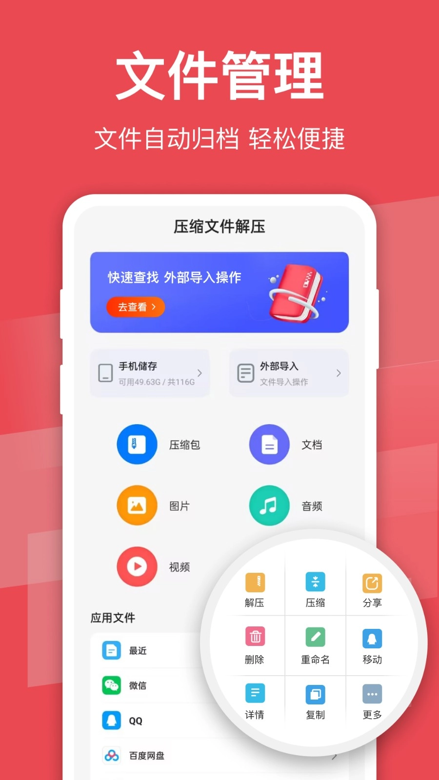 压缩文件解压(5)