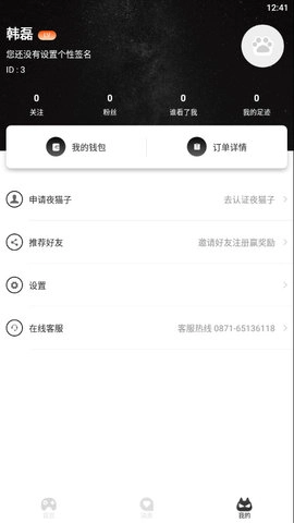 夜猫电竞图1