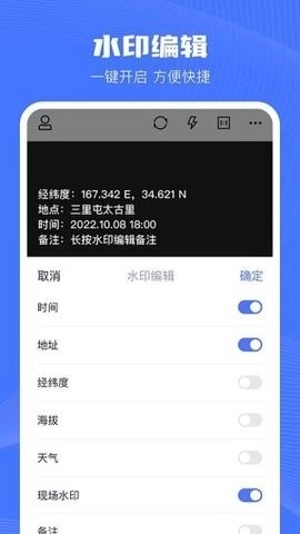 水印相机Ali免费版