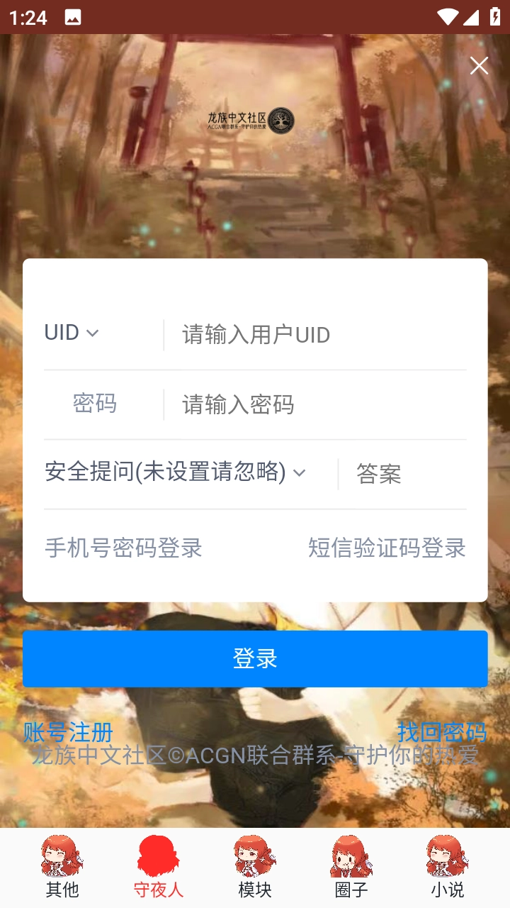守夜人论坛图3