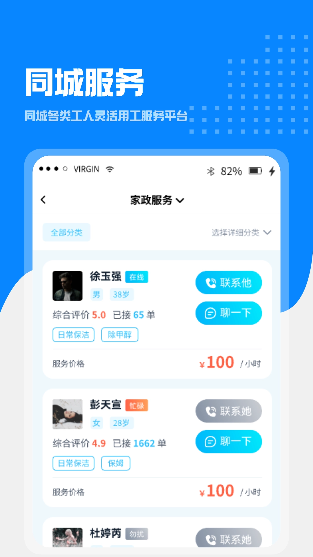小区到家图3