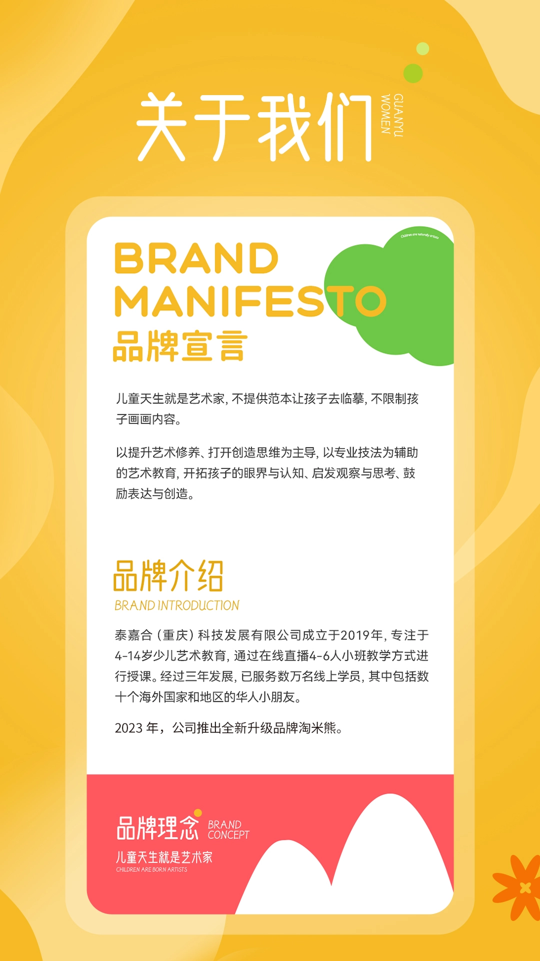 淘米熊(2)
