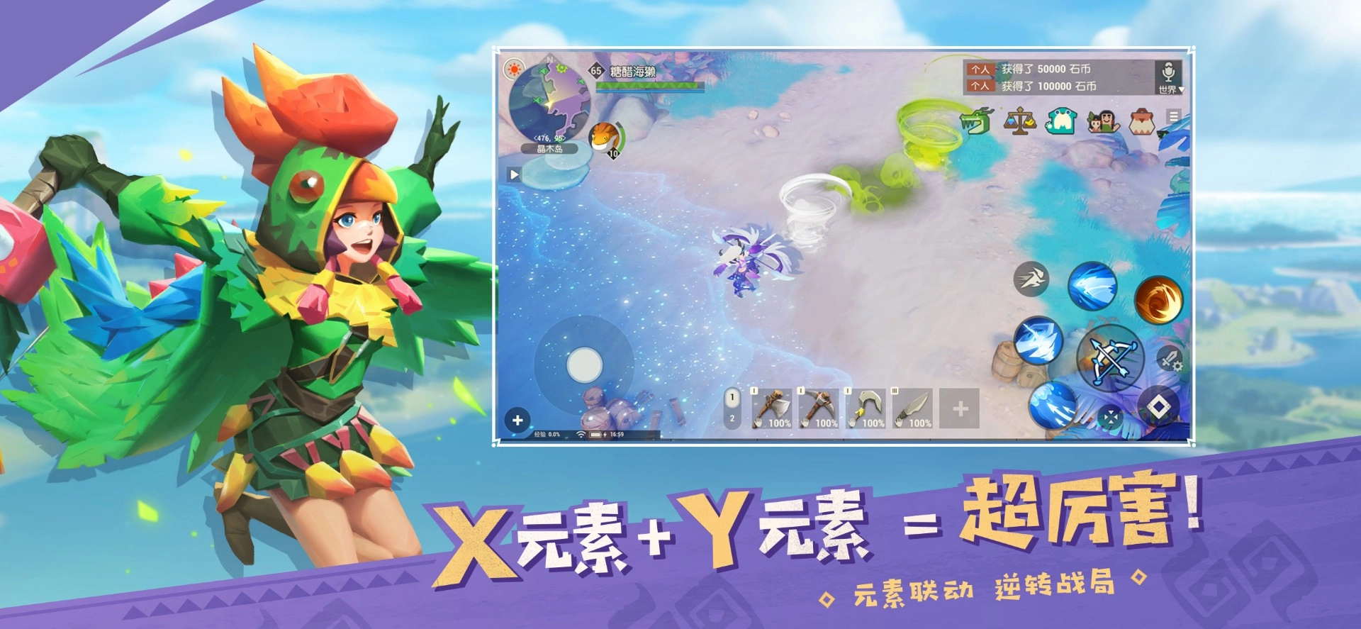 海岛纪元图2