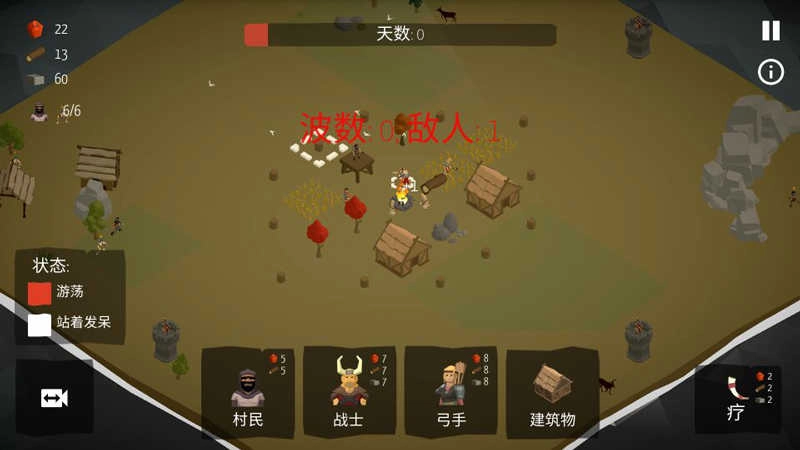 北欧海盗村