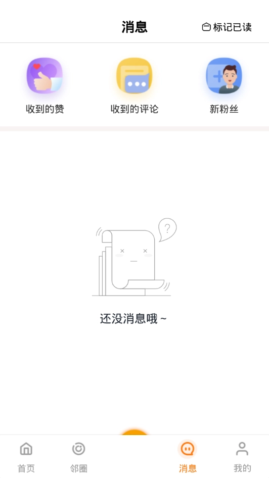 瓴科社区