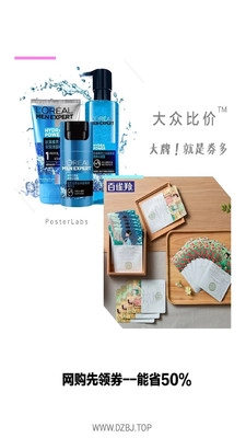 大众比价