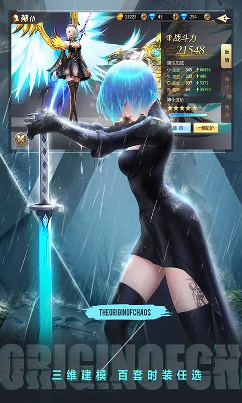 混沌起源游戏手机版(1)