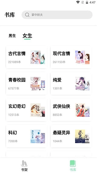 一知阅读截图4