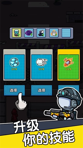 终极生存战游戏安装包图1