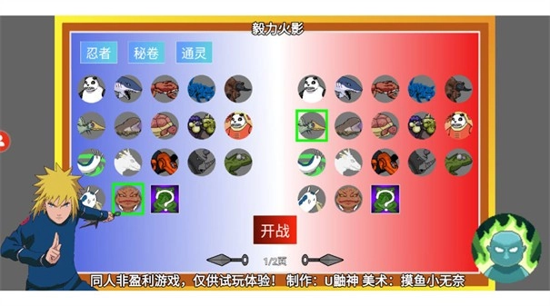毅力火影(1)