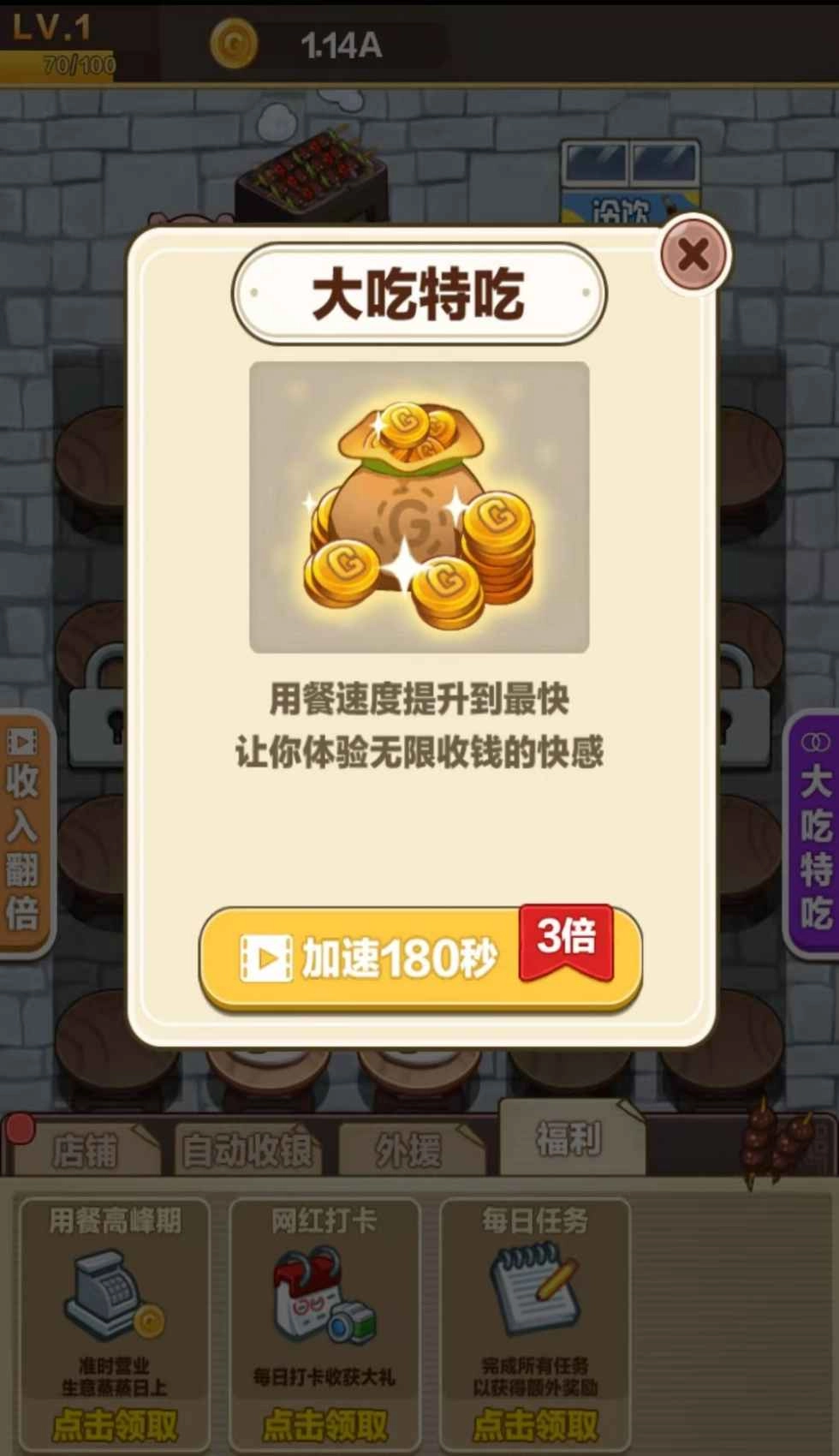 我是大胃王(3)