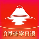 今川日语2025