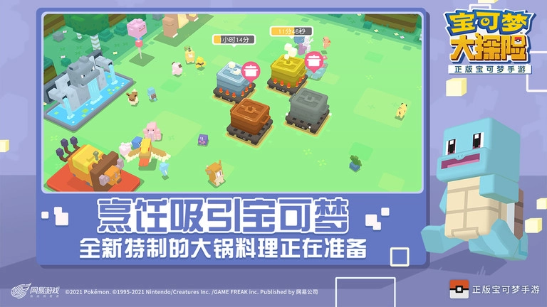 宝可梦大探险游戏