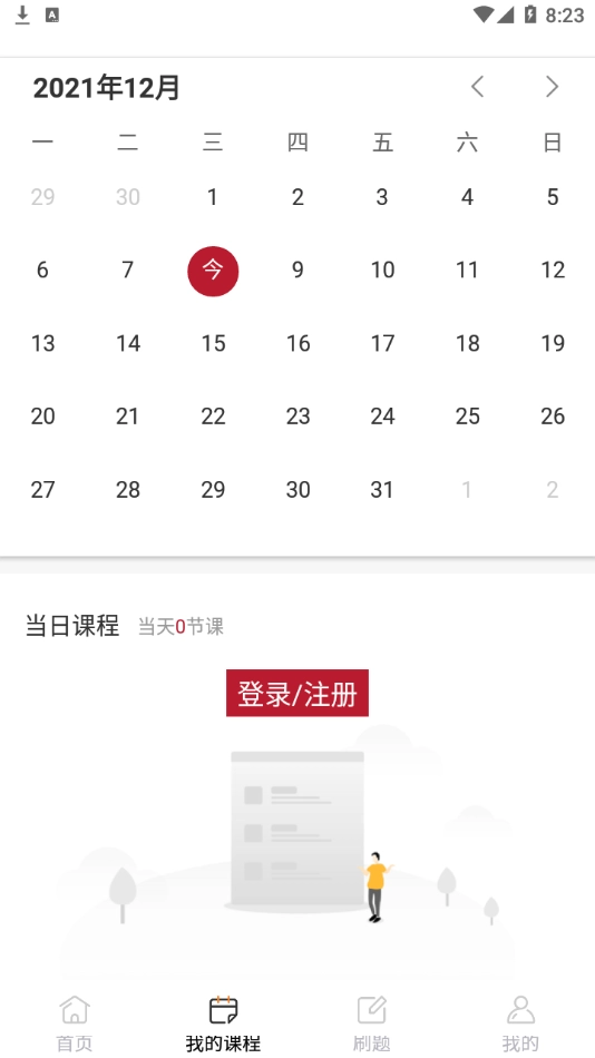 研定考研图1
