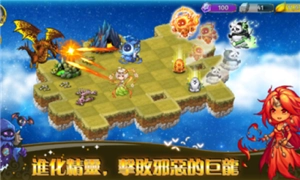 恶龙与精灵免费手机版(3)