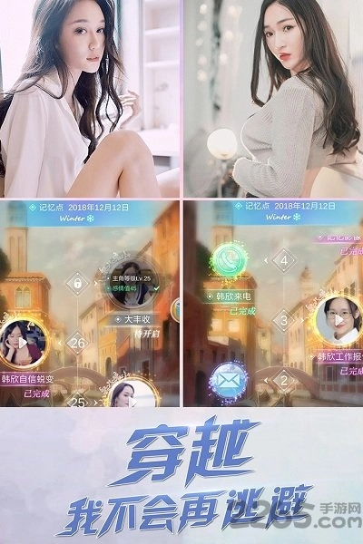 心跳女友