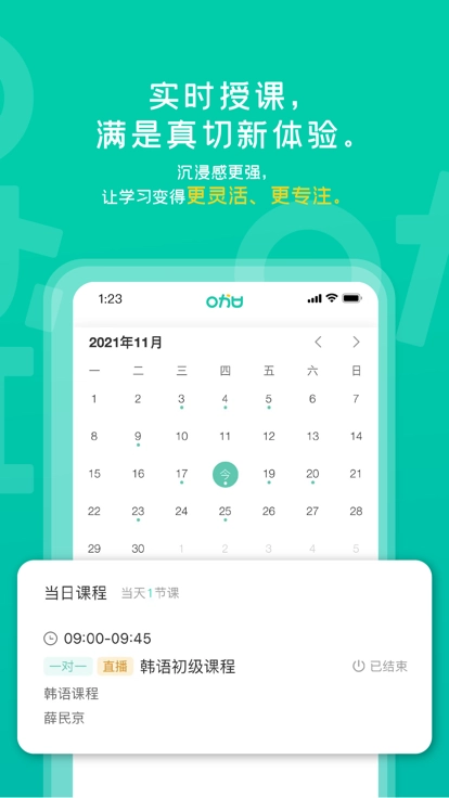 孚咖日韩安卓版截图2
