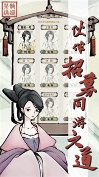 轮回茶肆2025