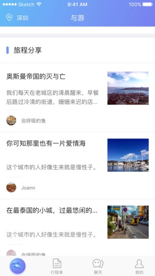 与游图3