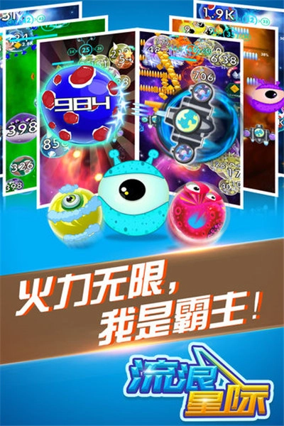 流浪星际图4